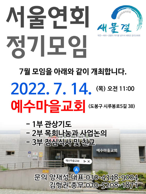 20220714-서울정기.jpg